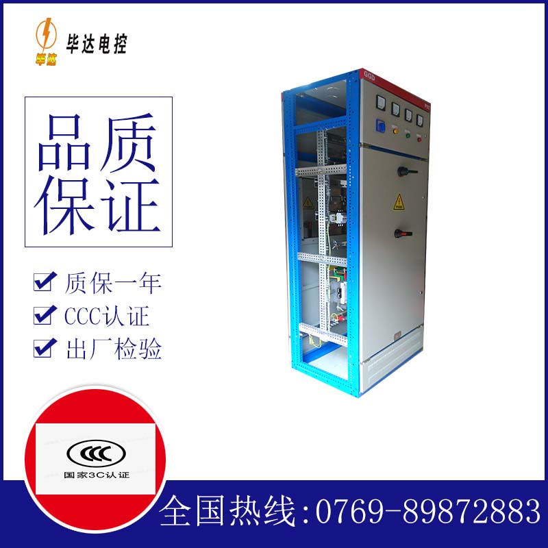 丹寨GGD固定式开关柜