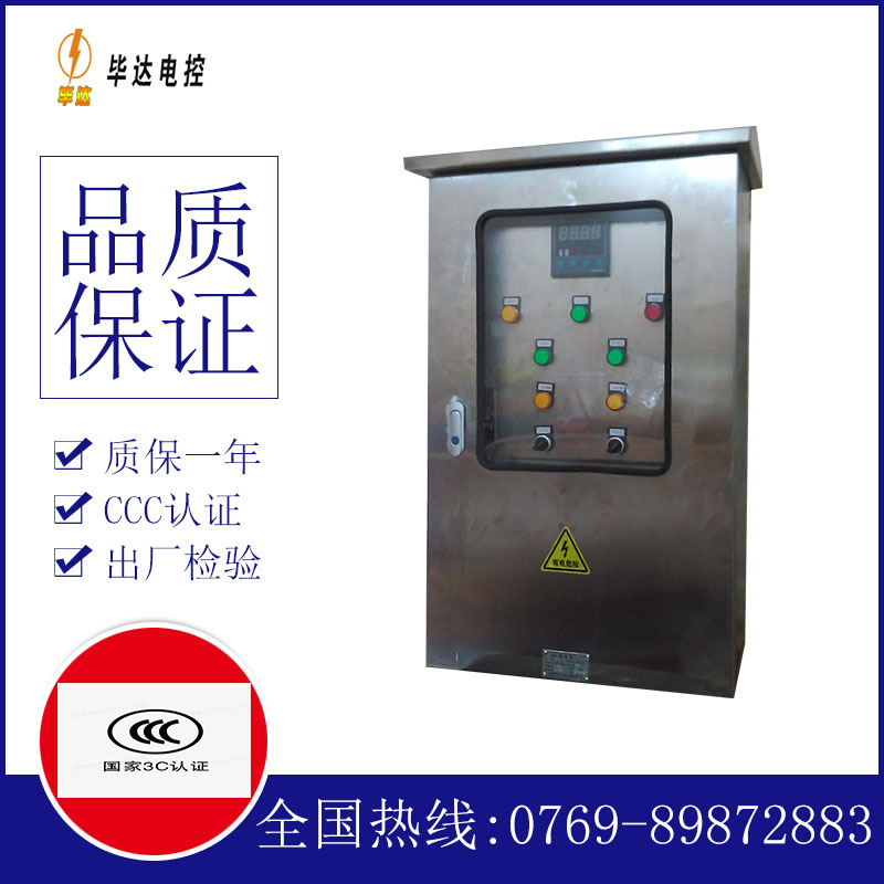 丹寨路灯控制箱